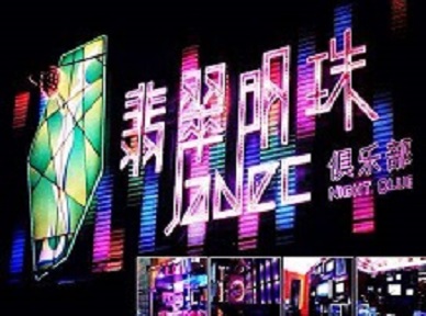 慈溪哪里荤的KTV男模女漂亮多-翡翠明珠KTV好玩会所体验